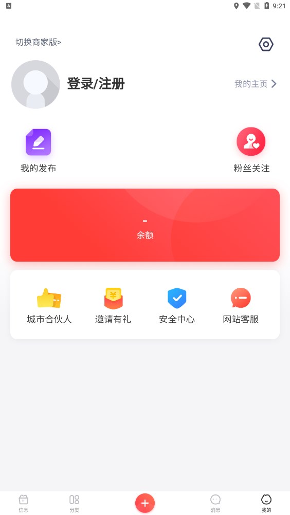 创客信息门户官方app下载安装图片1