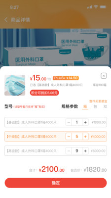 橙安优品客户端app下载 v1.0.5