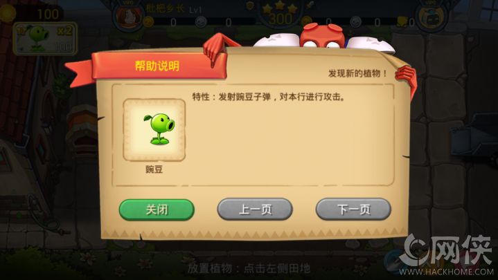 腾讯植物大战僵尸3金币钻石最新版 v1.0.15