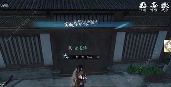 逆水寒手游伞中学问任务怎么做 伞中学问任务完成攻略图片6