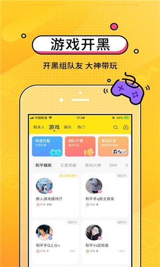 CM语音app官方版下载 v6.88.1