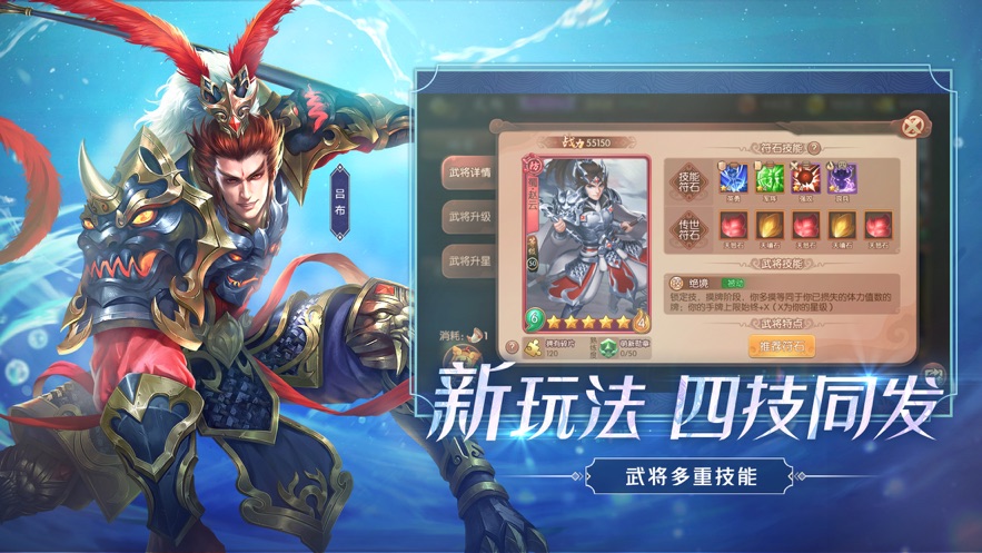 新怒焰三国杀手游官方最新下载 v3.4.9