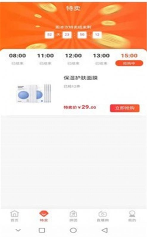 筑巢康品app安卓版下载 v1.0.0