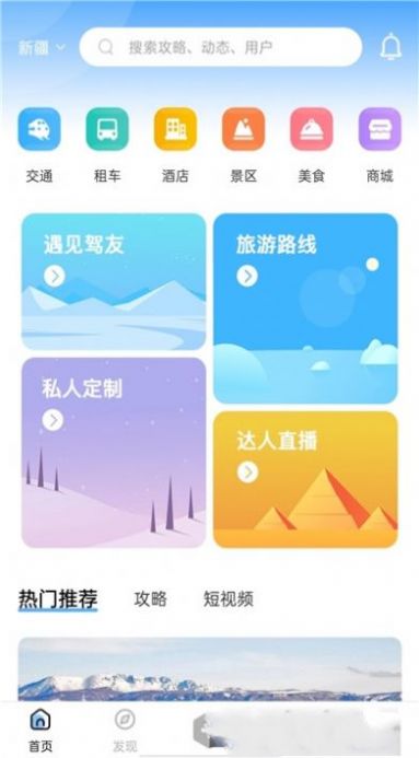 云自驾app官方软件 v1.19