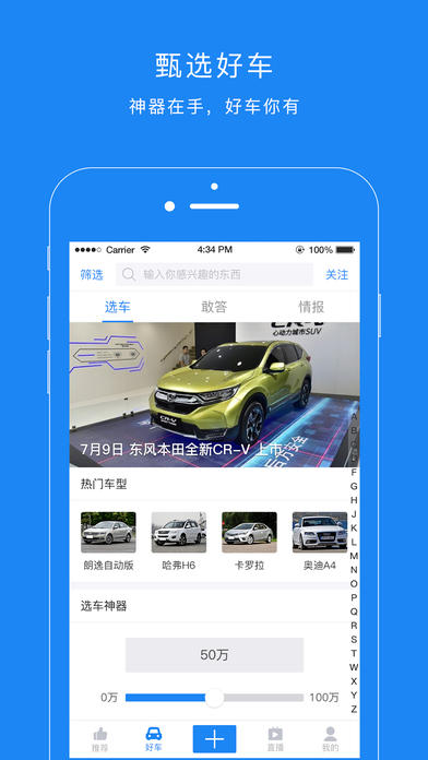 水滴汽车官方手机版app下载 v4.2.1