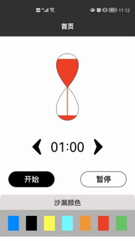 倒计时桌面日历软件app下载 v1.2