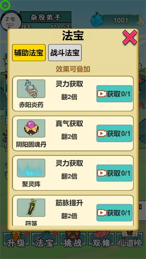 重生之我是大反派折相思最新版 v1.1.6