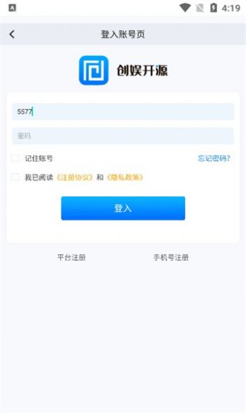 创娱开源游戏管理系统app免费版下载 v1.2.1