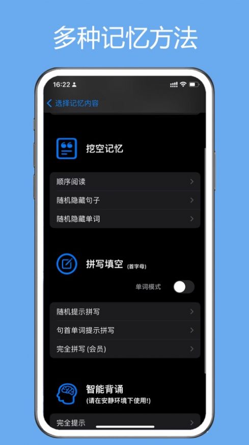 智背英语软件官方下载 v0.3