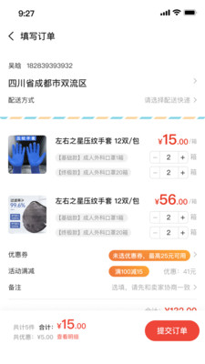 橙安优品app官方最新版下载 v1.0.5