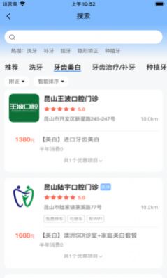 看牙帮app健康医疗最新版图片1