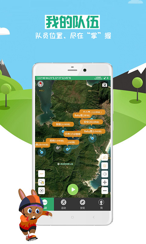 户外助手app官方手机版下载安装 v5.1.5