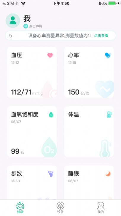 数字健康Pro app软件下载 v1.0