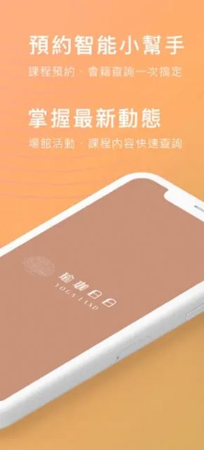 瑜珈日日app官方版下载 v1.0