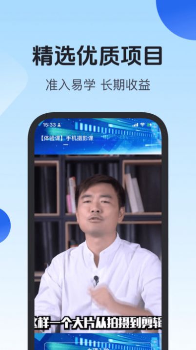 项老师创业学习软件下载 v1.0.0