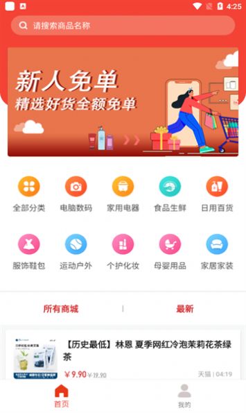 简单买免费版软件下载 v1.0.6