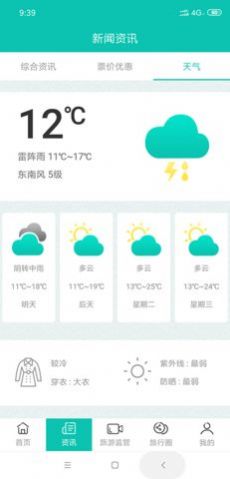 亳州旅游服务app手机版下载 v1.0.22