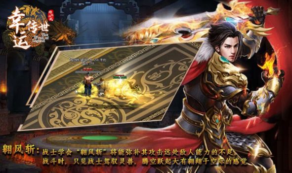 幸运传世传奇官方正版下载 v1.6.208.6