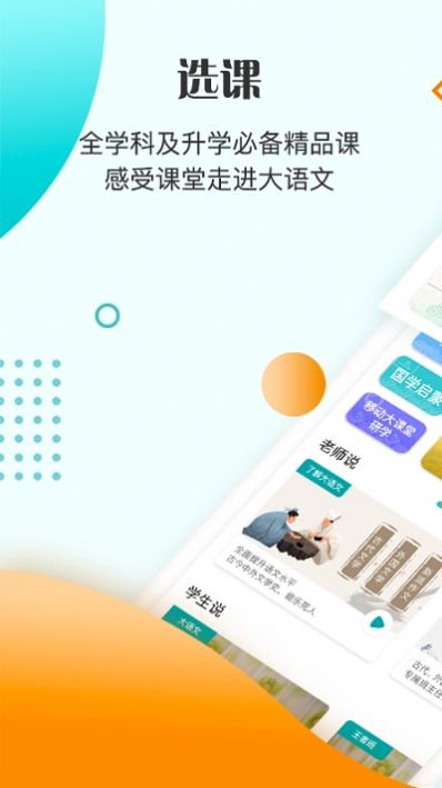 豆神教育官方app下载 v4.4.0.0