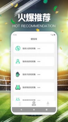 爱运动健身app软件官方下载 v1.0.0