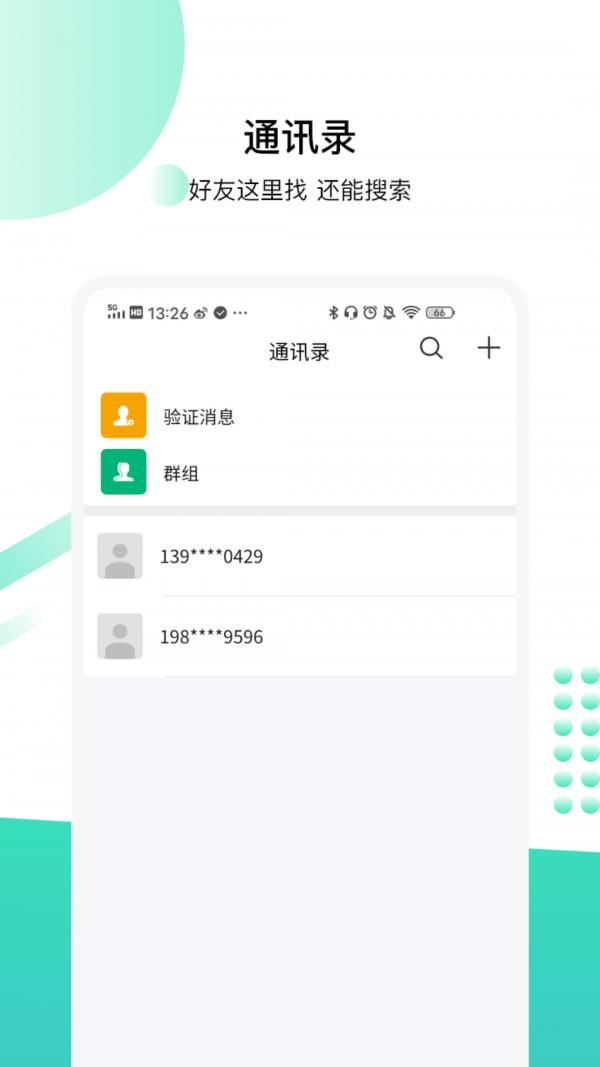 蜂讯社交app最新版软件下载 v1.0.0