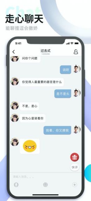 觅伊app交友软件下载 v5.1.02