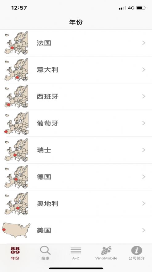 葡萄酒年份查询app手机版下载 v9.0