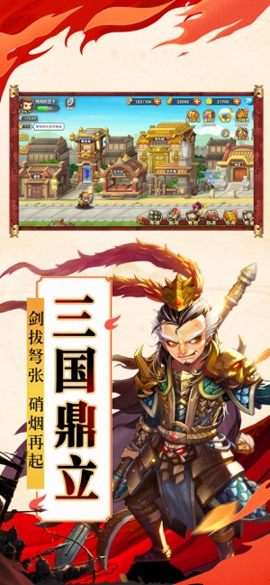 逐鹿三国战略版手游官方测试版 v1.3.0