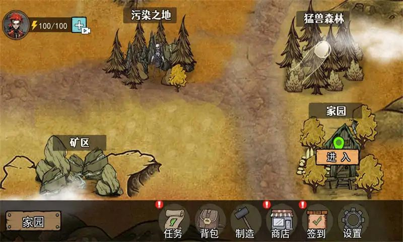 饥荒收集生存安卓手机版 v1.0