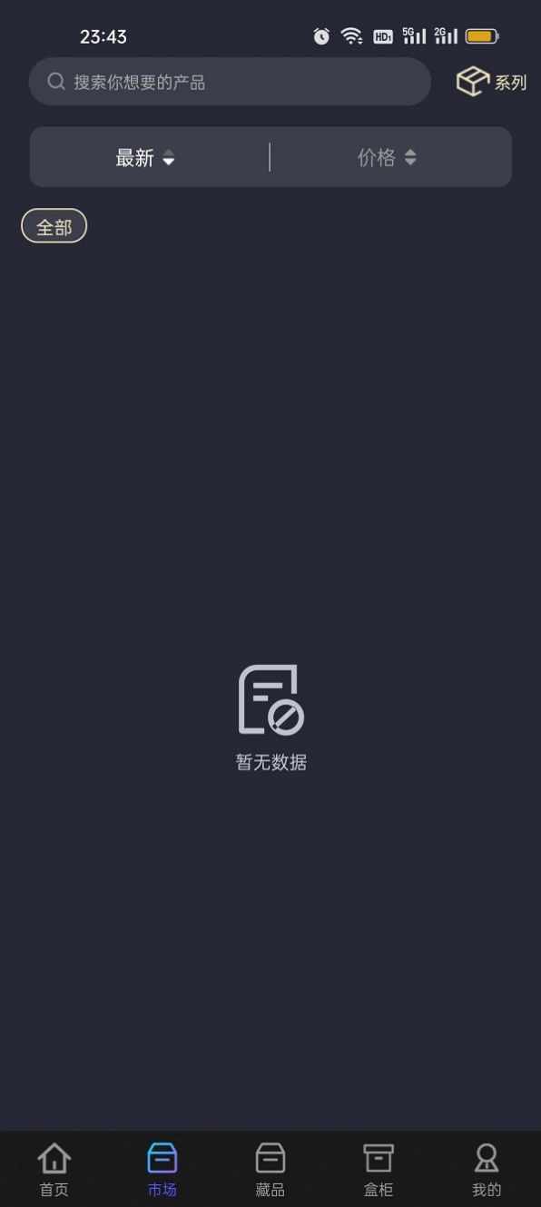 新剧宝资讯转发app官方下载 v1.0