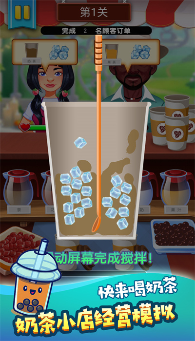 奶茶饮品创意调制安卓最新版下载 v12.11.1