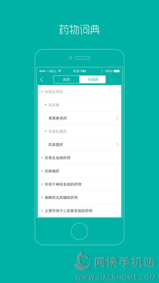 掌上同济医护版官方app下载 v4.3.8