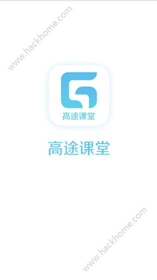 高途课堂官方app下载安装 v4.35.5