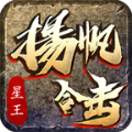 扬帆合击传奇官方下载正版 v1.0.1