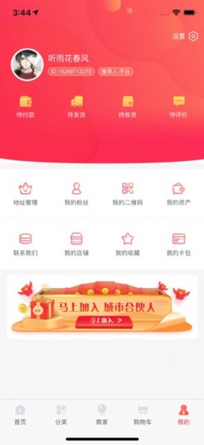 海雅惠联最新版app下载安装 v1.3.2