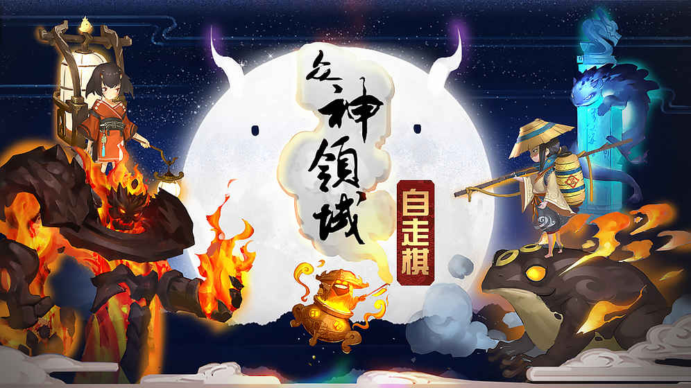 腾讯天天自走棋游戏官方测试版 v6.3.0.23198