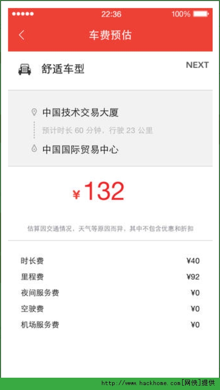 易到用车ios手机版app v9.0.1