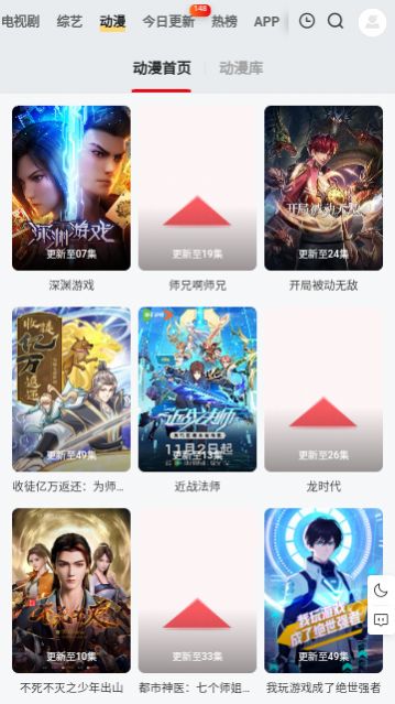 晨羽影视软件免费下载 v1.0.0