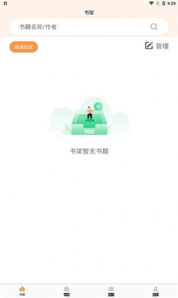 清流小说app官方免费下载图片1