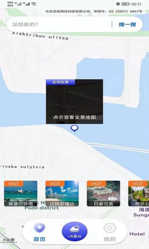 哎呀高清实景地图app手机版下载 v1.0.26