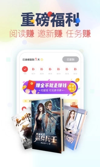 书语小说app手机版 v1.1.8