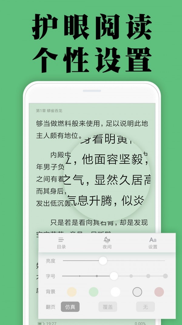 颜畅小说app软件安卓版下载 v1.02