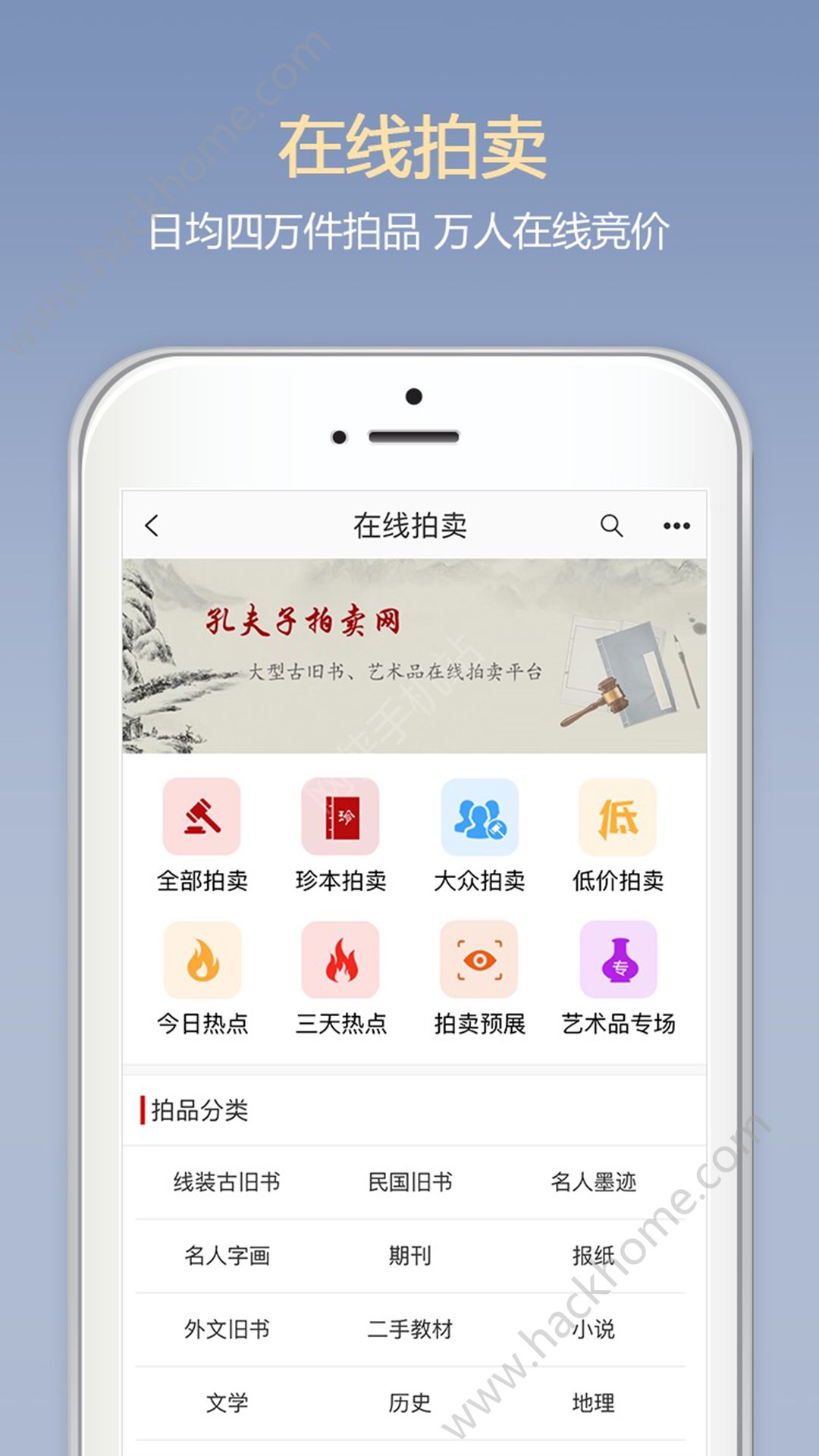 孔夫子旧书网app用户官方版下载 v5.7.0