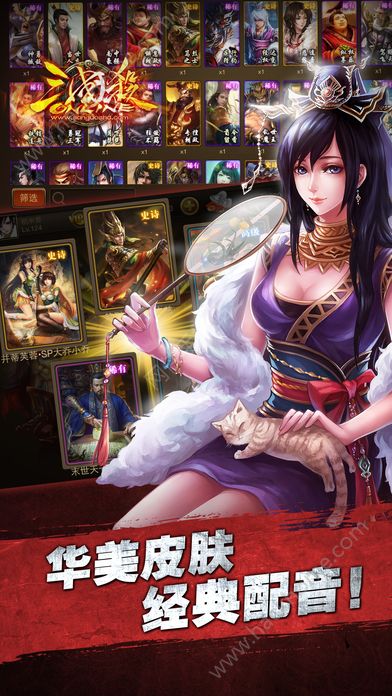 三国杀Online安卓边锋官方版 v3.9.8