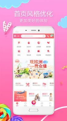 众信悠哉旅游app软件官方版 v6.1.5