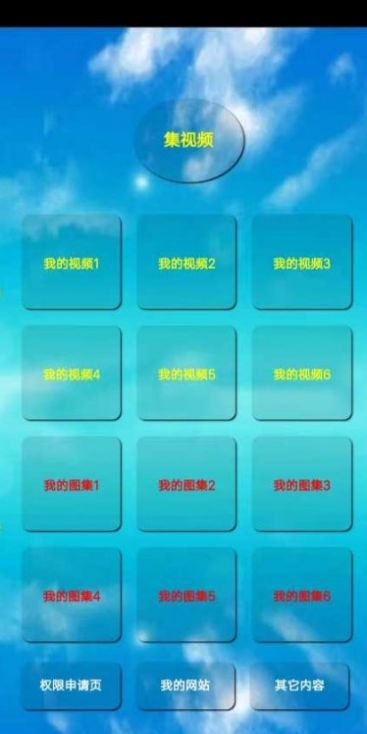 集视频管理app官方下载 v1.0.5