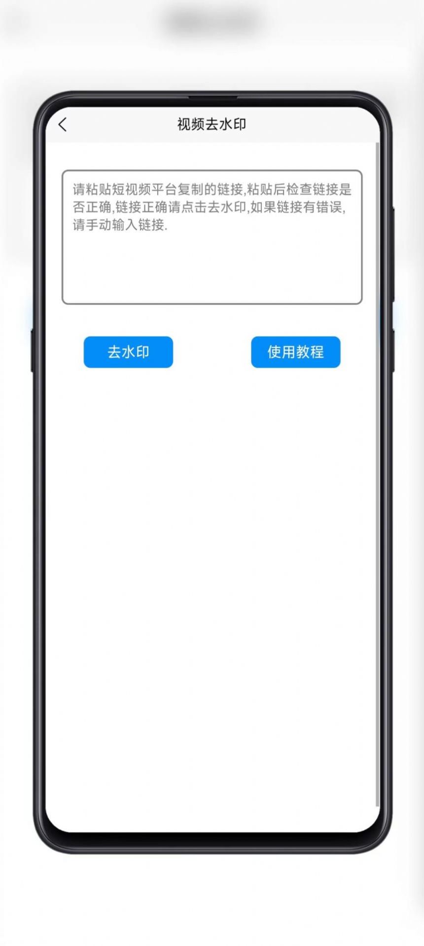 黑舟工具app下载 v1.0.0