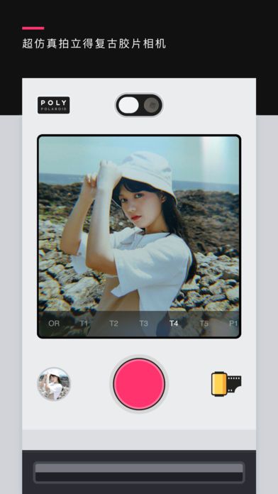POLY相机app手机版官方下载 v1.1.1