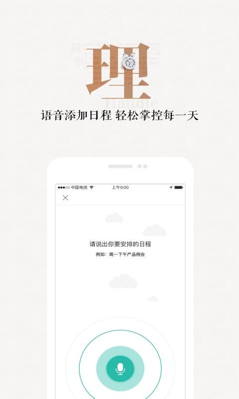 189邮箱官方版app下载 v8.5.1