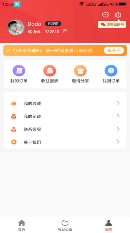 淘才富app免费手机版下载 v0.0.4